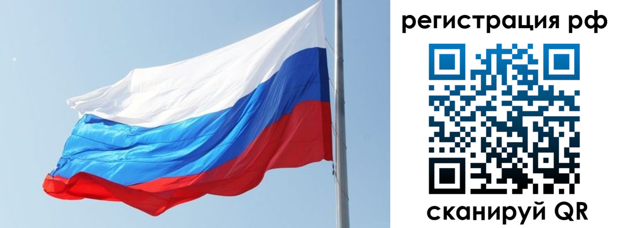 купить прописку в Кемеровской области